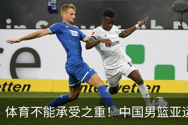 体育不能承受之重！中国男篮亚运惨败日本，赛前媒体宣扬：9.18勿忘国耻，中国必胜